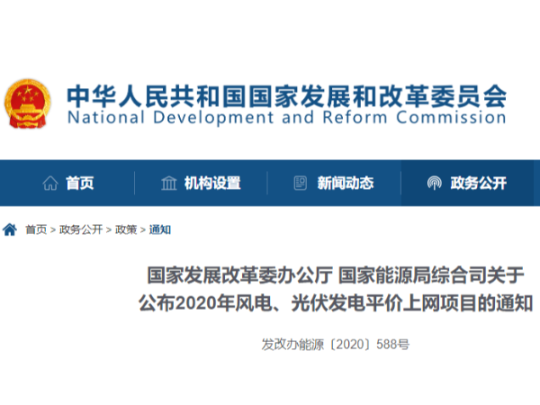 2020年光伏發(fā)電33GW，風(fēng)電11.39GW，同行不會告訴你的秘密哦