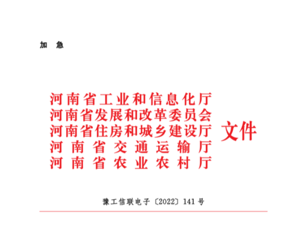 加急！河南組織智能光伏試點示范項目申報！